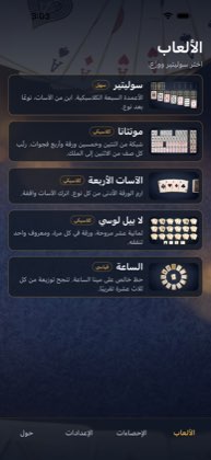 الألعاب — أوراق