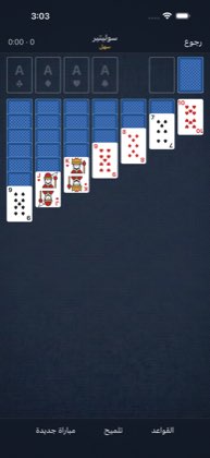 سوليتير — أوراق