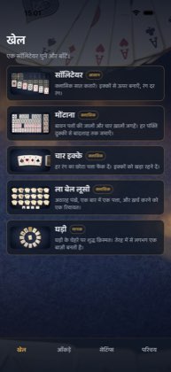 खेल — कार्ड