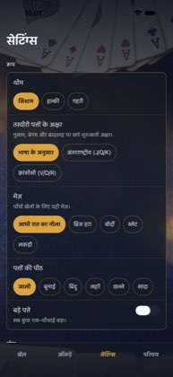 सेटिंग्स — कार्ड
