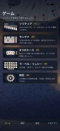 ゲーム — カード