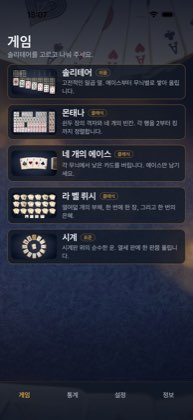 게임 — 카드