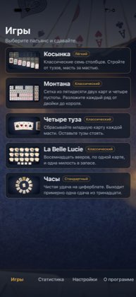Игры — Карты