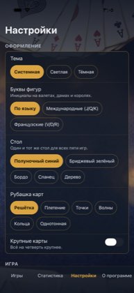 Настройки — Карты