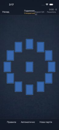 Годинник — Карти