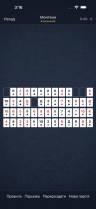 Монтана — Карти