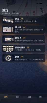 游戏 — 纸牌